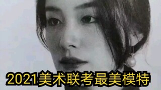 The most beautiful model in Shanxi Joint Examination 2021, are you beautiful in your painting?
