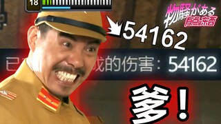 54162 kerusakan nyata! Pameran trik barang langka 2v2! Aku langsung mainnya kayak versi bajakan! [Ad
