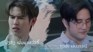 Dây Dầu Gai (Between Us) EP 4 [Sub Việt]