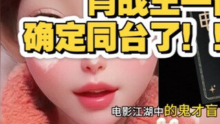 I have a feeling! Xiao Zhan and Wang Yibo will not avoid suspicion this year...