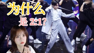 【刘雨昕reaction】我不同意这个决赛的比分！