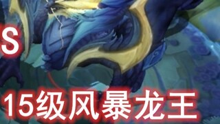 Level 1 Nakolu fights level 15 Storm Dragon King