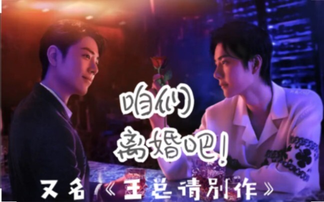“Chúng ta ly hôn đi” (1) Cảnh báo trai xấu giả tạo. Bạo vợ phút chốc sướng, theo đuổi vợ thành bãi h