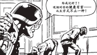 特警判官：吸烟对你的健康有害，而且方式不止一种！