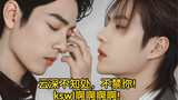 [Bo Jun Yixiao] The first plague of ggdd at the beginning of the year has hit people's hearts, and t