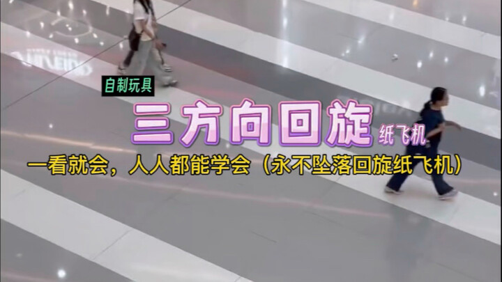 Chiếc máy bay giấy duy nhất trên thế giới, dù ném lung tung kiểu gì cũng bay về được tay bạn – bạn đ