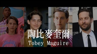 陶比沒拍蜘蛛人後去哪了?帶你認識蜘蛛人/陶比麥奎爾tobey maguire｜YOZ