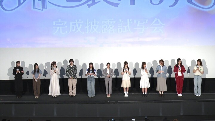 Rojiura Hotel's Premiere Screening