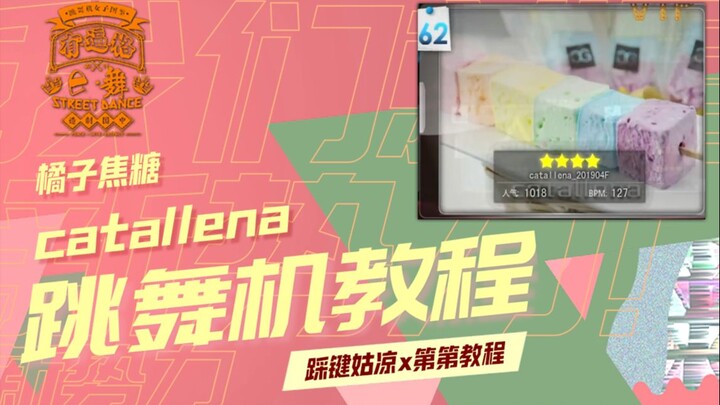 4P [Will the April-released song drop soon?] Orange Caramel’s “Catallena” dance machine tutorial, e舞