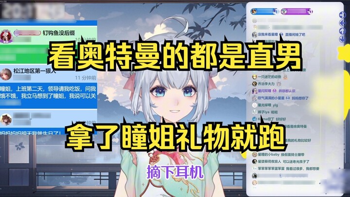 [Xingtong] It's hard to hold the little star in a 1v1. He took the Ultraman figurine and ran away wi