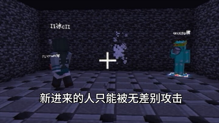 我的世界遇到坏房主怎么办？