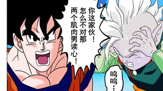 【龙珠if系列169】对无能神发飙的卡卡罗特
