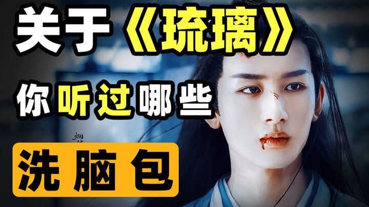 [Liuli] Those years, what brainwashing ads have you ever seen?