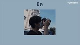 [เนื้อเพลง] KANGSOMKS x FOMEO - ยืด (PROMOTION) Bass feat. JEV (Prod. KANGSOMKS)