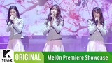 I.O.I (Ideal Of Idol) MelOn Premier Showcase