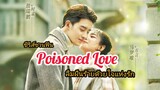 Poisoned love Episode 1 Cdrama