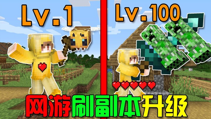 MC nâng cấp tăng sát thương? Đánh quái nhận thêm máu! Liệu bạn có thể hoàn thành phó bản game không?