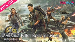 🇨🇳  杀人蜂入侵  Killer Bee Invasion (w/Eng sub)  2020