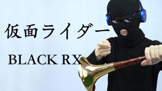 唢 呐 之 子  假面骑士Black R--X！