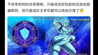 石之自由是不是银色战车更牢