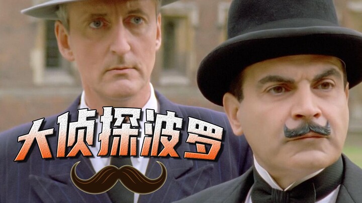 “A seemingly bizarre missing-persons case conceals a massive conspiracy! Agatha Christie’s early mas