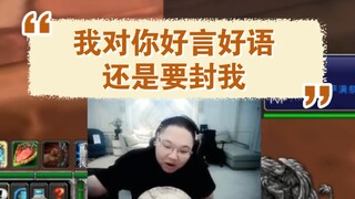 PDD公然挑衅超管：你看我D你吗？