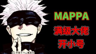 Jujutsu Kaisen is finished, let's learn about the past and present of its production company MAPPA i