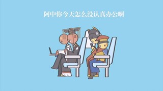 【朝代人｜ch】汉在高铁上一直被后面的清踢座位
