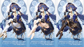 【原神】莱依拉光脚黑丝~