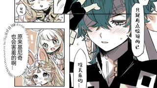 【原神漫画】希诺宁忙完工作后