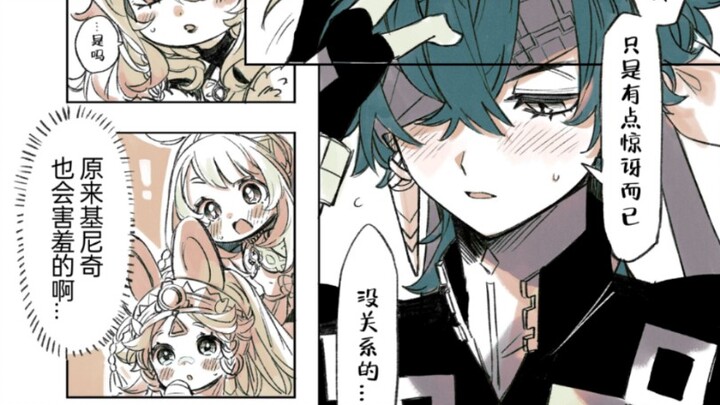 【原神漫画】希诺宁忙完工作后