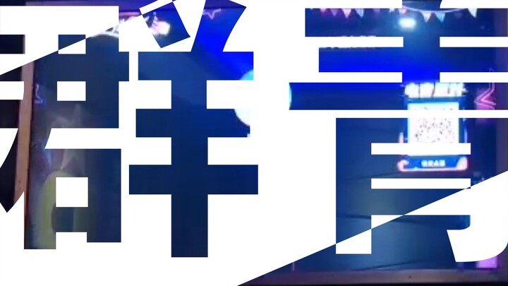 Nyanyikan "Ultramarine" YOASOBI di KTV...