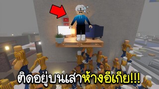 Roblox : ติดอยู่บนเสาห้างอีเกีย กับพนักงาน1000ตัว!!! |  scp 3008