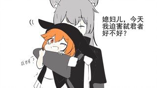 [Arknights] Lapland: "Aku memiliki status yang sangat tinggi di keluarga!"