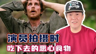 演员为了拍电影 这些都吃得下去！