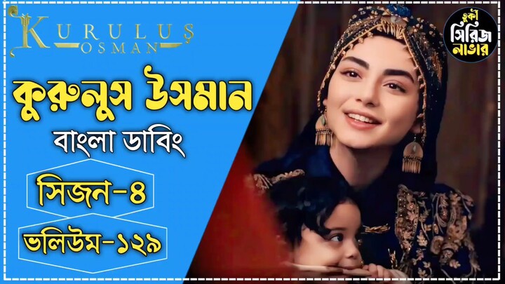 Kurulus Osman Session 4 Volume 31 Bangla Dubbing Full HD