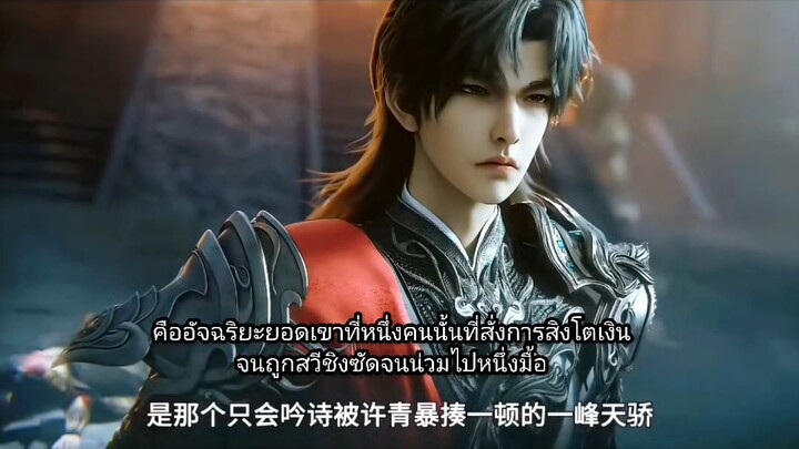 ตัวอย่างตอนที่37 เหนือกาลเวลา