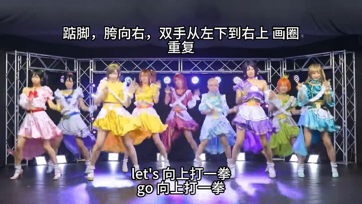 【自用丨六单镜面+动作解析】Music S.T.A.R.T!!