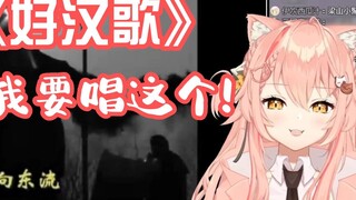 [hiiro] Informasi tentang Pertarungan Lagu Es dan Api telah bocor, dan kucing merah muda itu sebenar