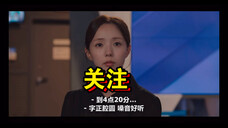 女主很早就心动了吧？会忍不住去关注白司彦的新闻发布会