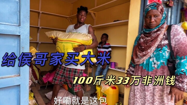 明早出发侯哥老家，今天买了100斤大米和油作为礼物，侯哥理了漂亮的发型，希望明天一路顺利