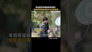 Countless sins are buried in the vague whereabouts. | We Are Criminal Police 我是刑警 | iQIYI