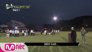 [ENG] [4회] ~에필로그~ 엔시티고 체육대회 시상식★ | Mnet 201105 방송