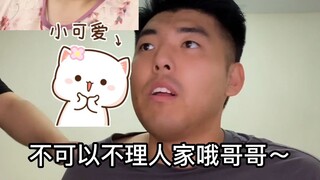 我都说了我和我妈打电话你们正常点！而且我说让你给我买饮料零食，你递给我这东西干嘛？