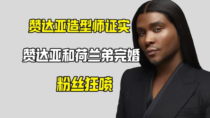 Zendaya’s Stylist Confirms Zendaya and Tom Holland Are Married, Riling Fans