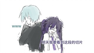【清彻/切片手书】那 我 算 什 么 音