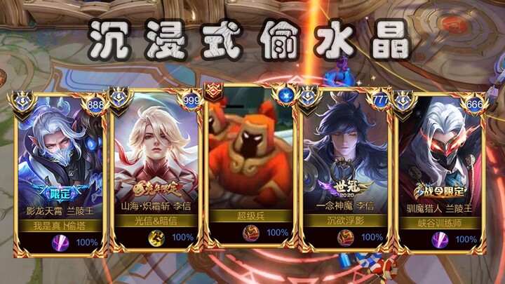 Immersive Steal Crystal 32.0