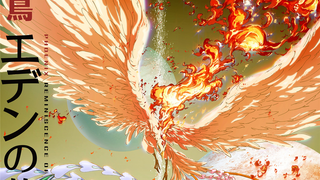 【11月/剧场版/多结局/手冢治虫】火之鸟 伊甸之花 特报PV【MCE汉化组】