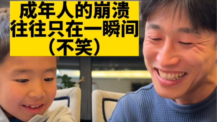 انهيار البالغين غالبًا ما يحدث في لحظة واحدة (دون ضحك)