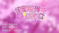 EP 20 Final | Battle Between Girlfriends | English Subbed | Final Episode